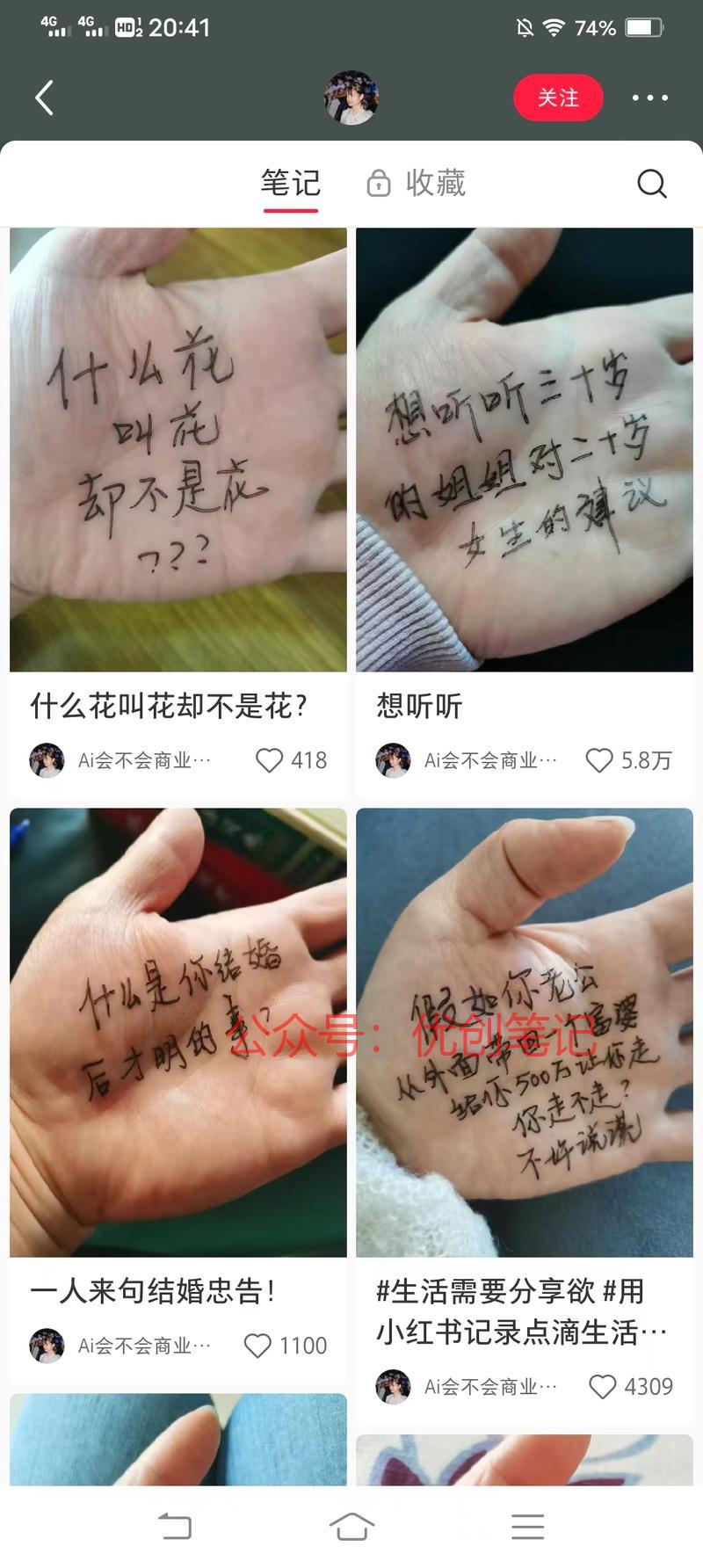 小红书上这类简单的背景配上几句..情报-搞钱线报📢论坛-网创交流-优创圈